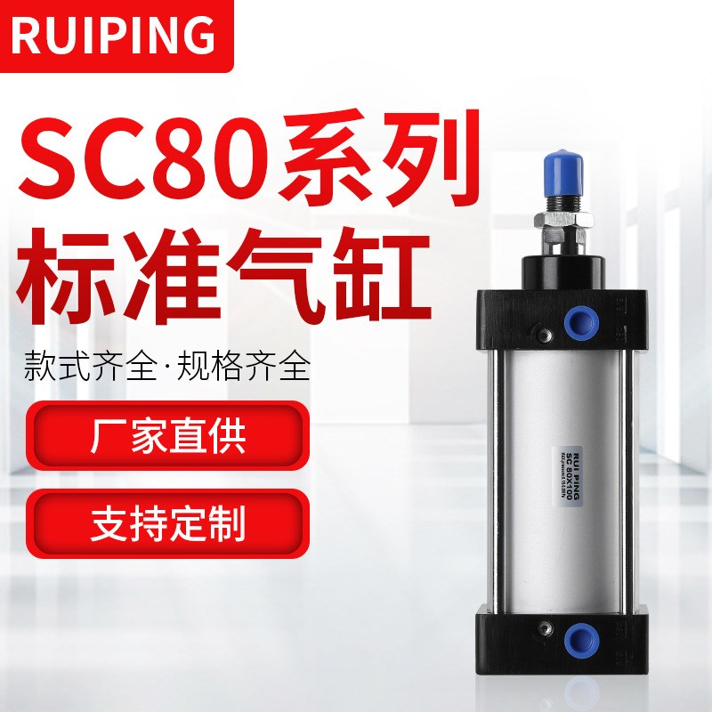 直供亚德客型SC80*25*100列系圈行程可调气缸SCJ标准气缸