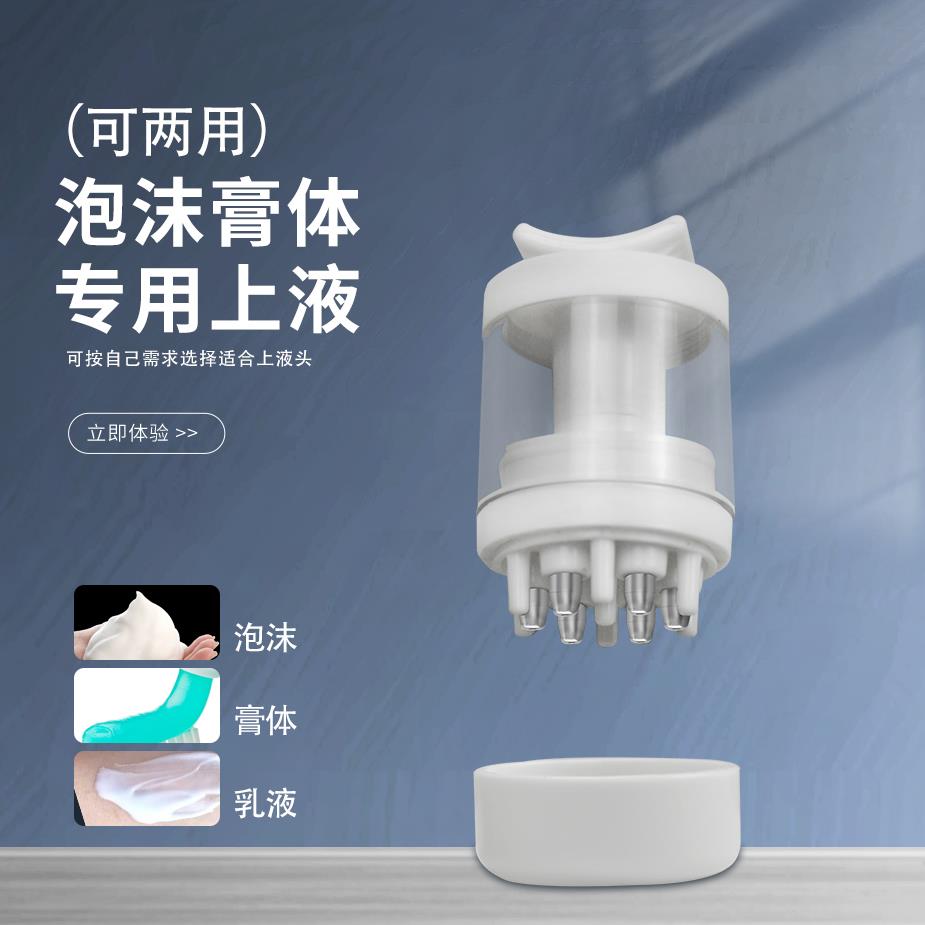 泡沫头皮上药器膏体凝胶乳液可用给液器滚珠按摩头发精华米诺两用