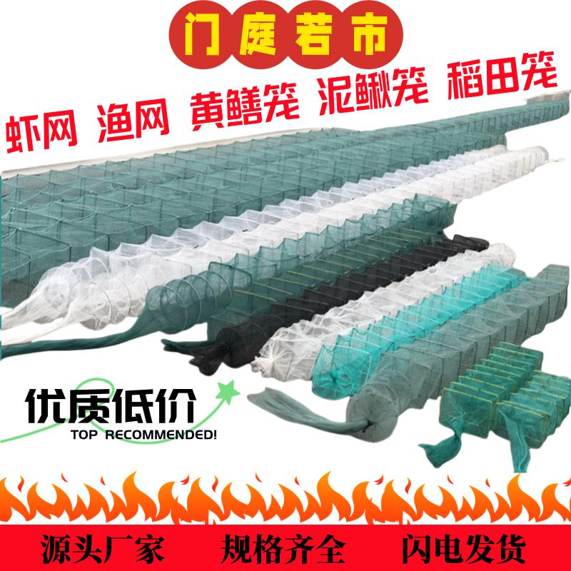 鱼网有结网地网虾笼甲鱼笼黄鳝笼泥鳅笼稻田笼捕虾网捕鱼笼河虾网