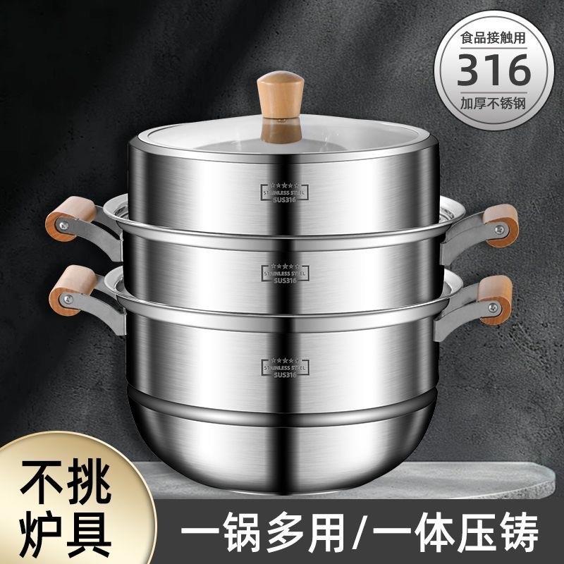 蒸锅316不锈钢食品级蒸煮锅家用锅多层多用大容量加高双层煲汤