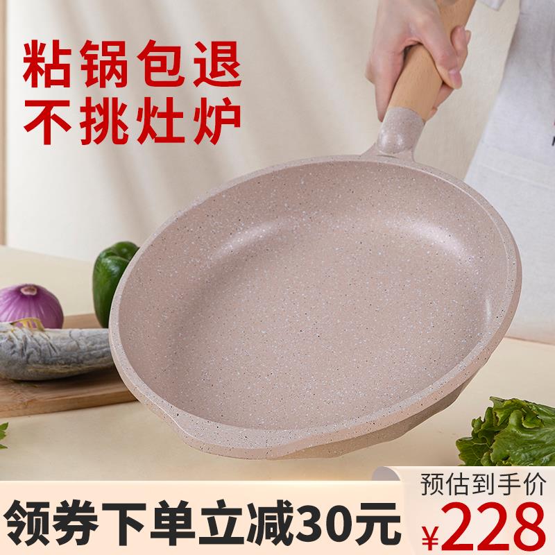 MGC麦饭石平底锅不粘锅家用炒锅牛排煎锅煎饼电磁炉燃气灶通适用