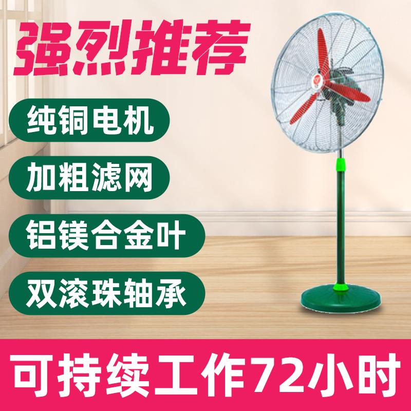 爆花绿工业风扇大功率车间餐厅强力工业落地扇壁挂式牛角扇除甲醛
