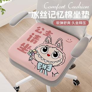 冰丝记忆棉办公室久坐椅子垫子清凉透气家用增高椅垫凉垫 坐垫夏季