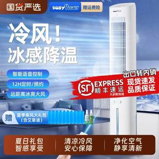 比赛小猪空调扇制冷风扇家用冷风机冷气水冷电风扇单冷型移动空调