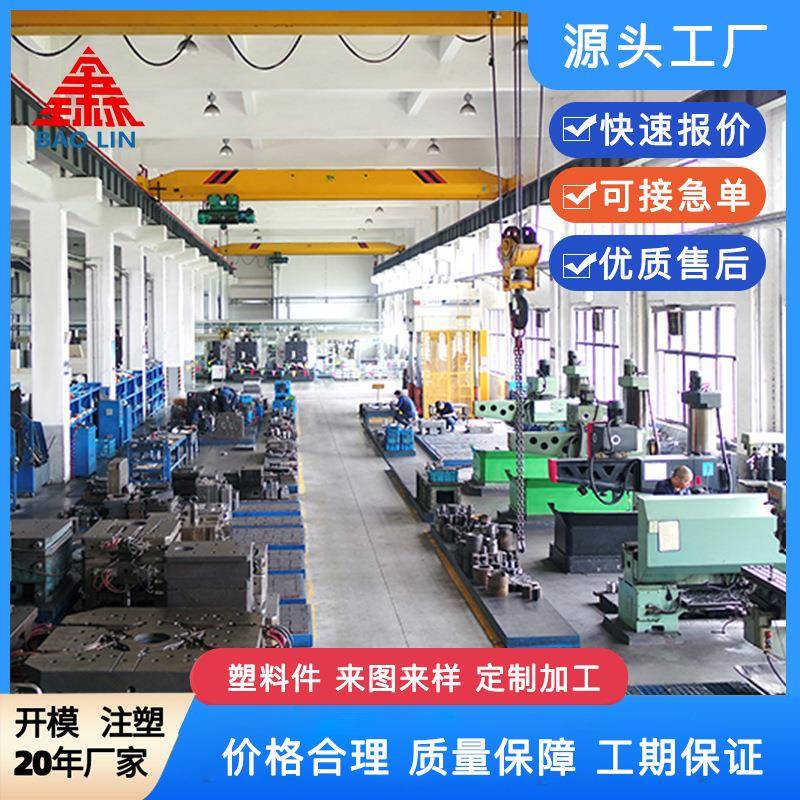工厂注塑加工塑料制品加工日用品模具注塑加工定做注塑模具开模