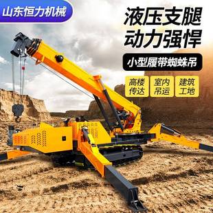 蜘蛛吊车微型狭窄空间室内吊装 进电梯履带式 遥控油电两用蜘蛛吊车