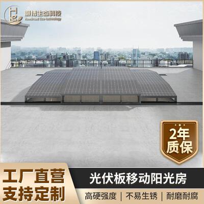 光伏太阳能发电系统家用220v全套并网家用空调别墅屋顶玻璃阳光房