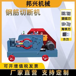 厂家现货GQ50钢筋截断机扁铁角铁槽钢剪断机圆钢螺纹钢筋切断机