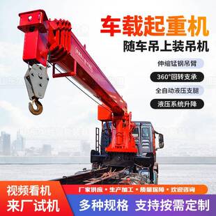 起起重机 可拆卸式 车载吊机液压伸缩臂 5吨上装 吊机货车上装