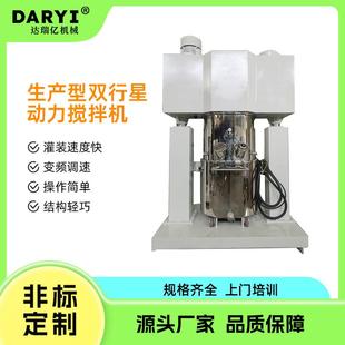 供密封胶美缝剂搅拌机双行星搅拌机硅胶结构胶玻璃胶行星搅拌机