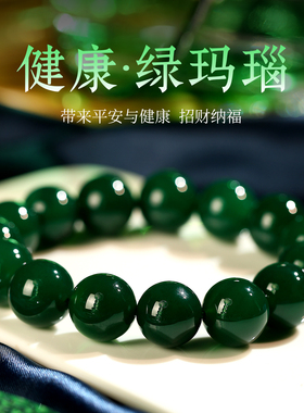 天然绿玛瑙手链女款本命年转运珠