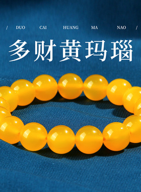 天然黄玛瑙手链男女款礼物送女友