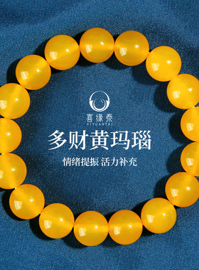 天然多财黄玛瑙手链女款节日礼物