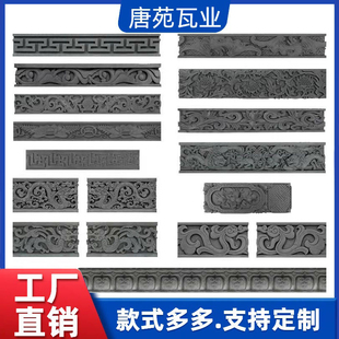 纹线砖雕万字回纹中式线条仿古影壁庭院古建边框腰线踢脚线装饰