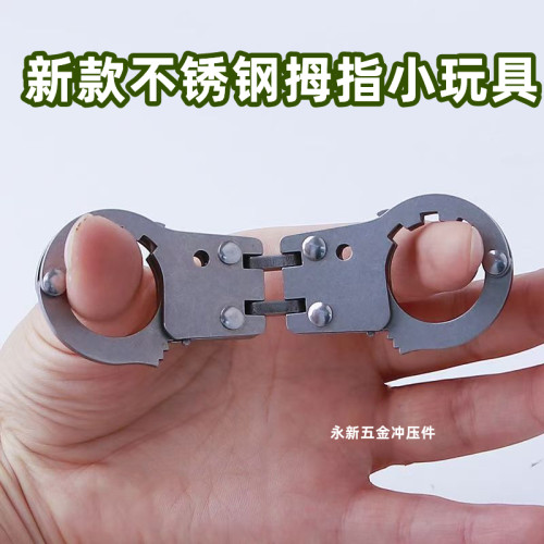 【厂家批发】新款不锈钢钥匙扣拇指扣密室逃脱玩具枷锁啤酒解压