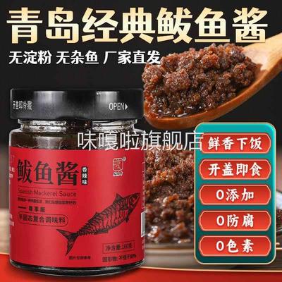 胶东亨青岛特产鲅鱼酱鲜香鲅鱼籽乌海鲜酱即食拌饭拌面酱旗舰店