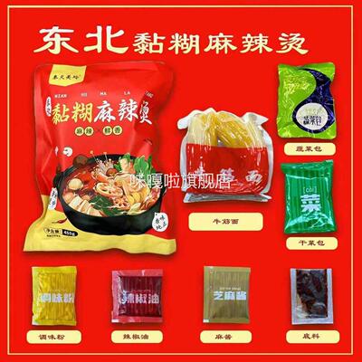 美玲麻辣烫奉天东北黏糊速食米线玉米面条宵夜代餐米粉解馋小吃