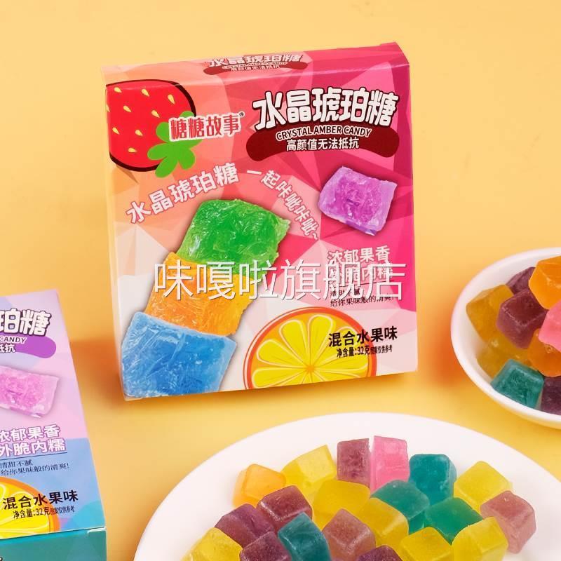 网红琥珀糖韩国吃播声控糖水晶糖钻石水果糖果零食抖音腊瓶宝石糖