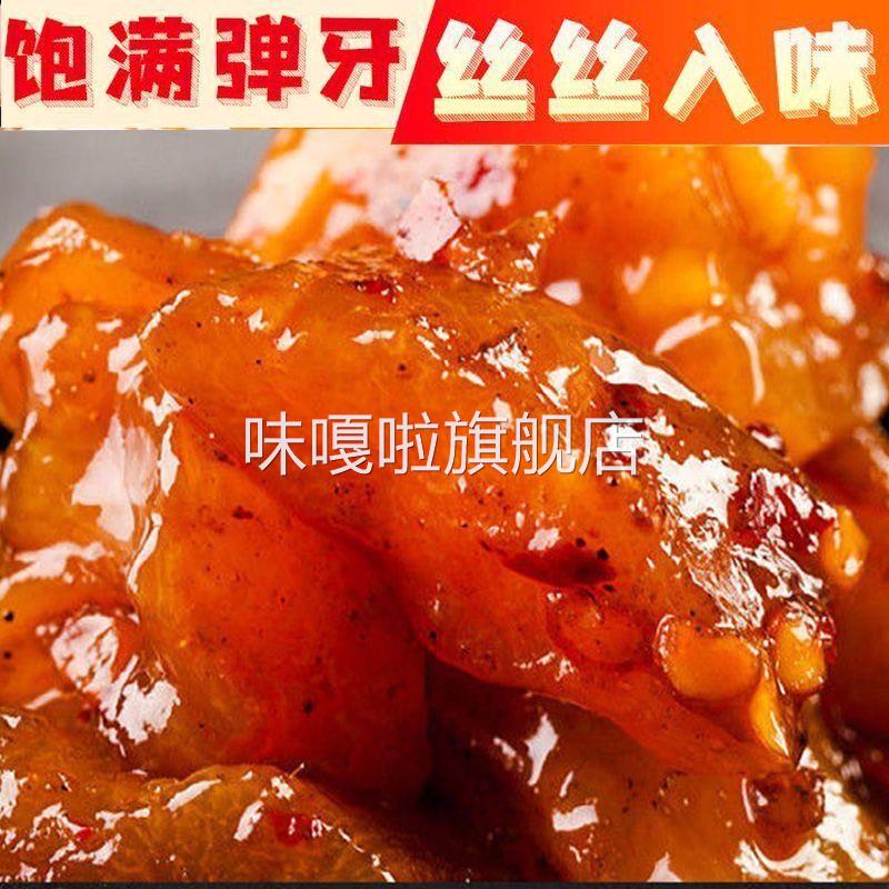 内蒙古牛蹄筋即食牛筋麻辣条熟食牛板筋小零食品2包