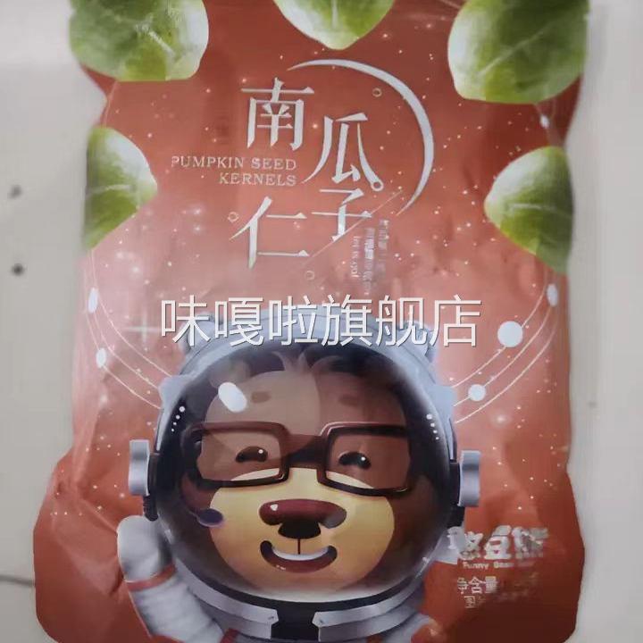 【憨豆熊-南瓜子仁500g】原味盐焗熟炒货大颗粒商用南瓜子仁零食