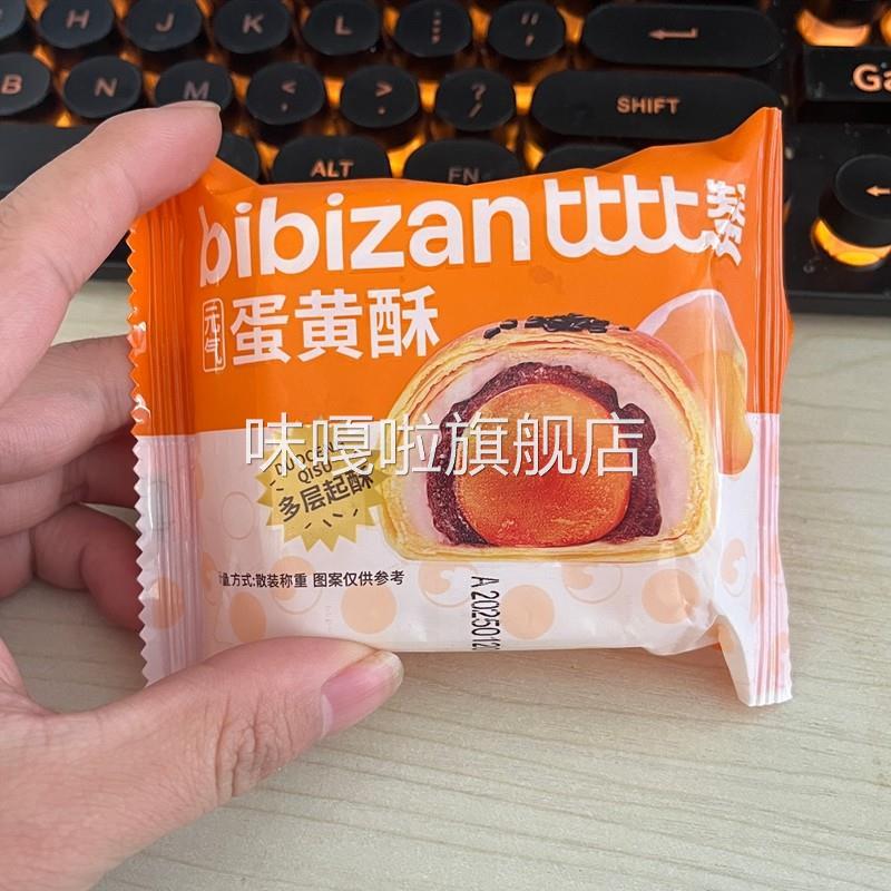 比比赞蛋黄酥面包整箱早餐雪媚娘健康解馋小零食糕休闲食品小吃
