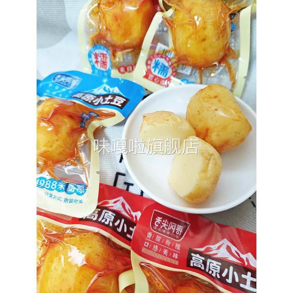 舌尖阿哥高原小土豆鲜辣烧烤零食小吃下饭菜下酒菜小吃咸菜零食