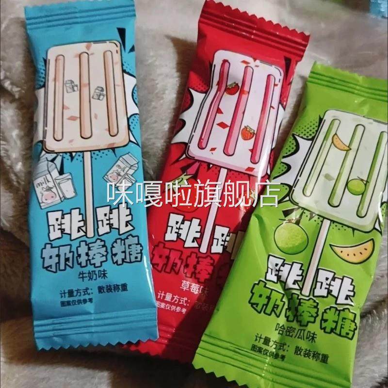 跳跳糖奶棒糖牛奶味水果味散装儿童糖果网红学生休闲 小零食,零食/坚果/特产,传统糖果,淘宝优惠券,粉丝福利购,淘宝优惠卷