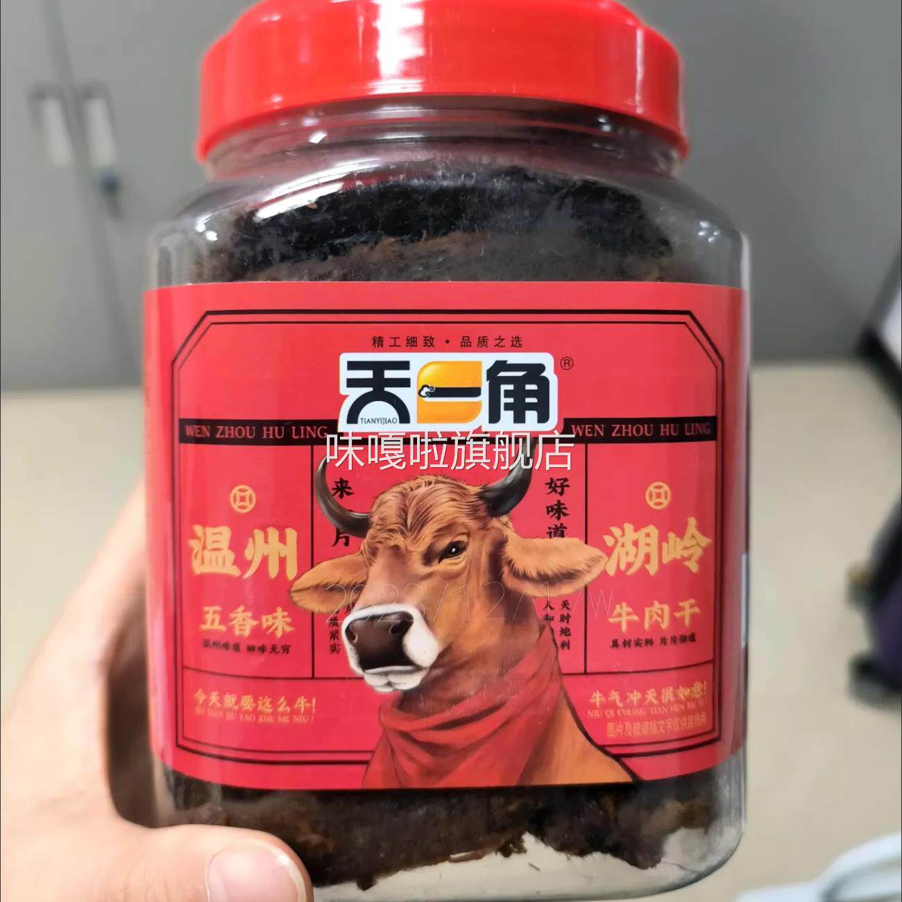 天一角牛肉干 干桶装正宗温州湖岭特产大片手撕风干 干酱卤牛肉即