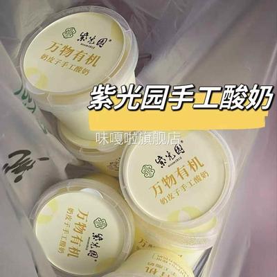 紫光园奶皮子酸奶北京特产网红酸奶小吃老式酸奶原味早餐奶旗舰店