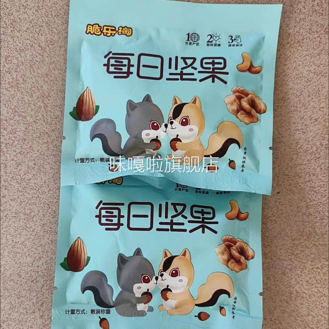 每日坚果混合礼盒独立小包装休闲零食整箱孕妇儿童果仁干果大礼包,零食/坚果/特产,坚果礼盒,淘宝优惠券,粉丝福利购,淘宝优惠卷