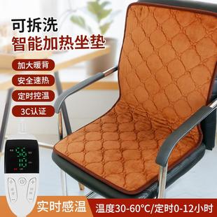 电热坐垫靠背一体椅垫办公室加厚屁股垫家用加热垫暖腰恒温可拆洗