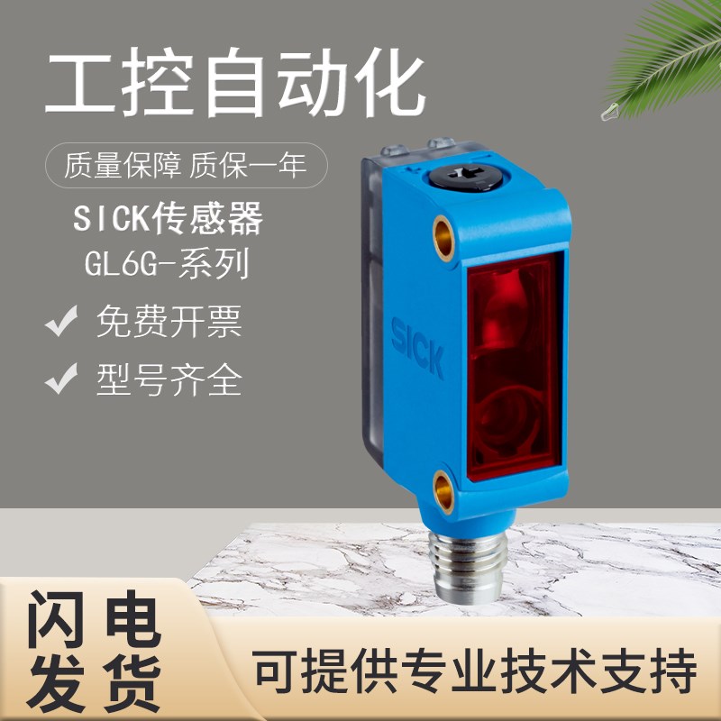 原装SILK施克西克光电传感器GCFG-P1212/N1211/P4Y212/64
