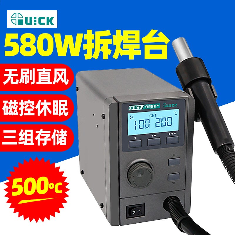 Q拆ICK克快957D+热风U焊台数显温度大功率控X温热风枪95