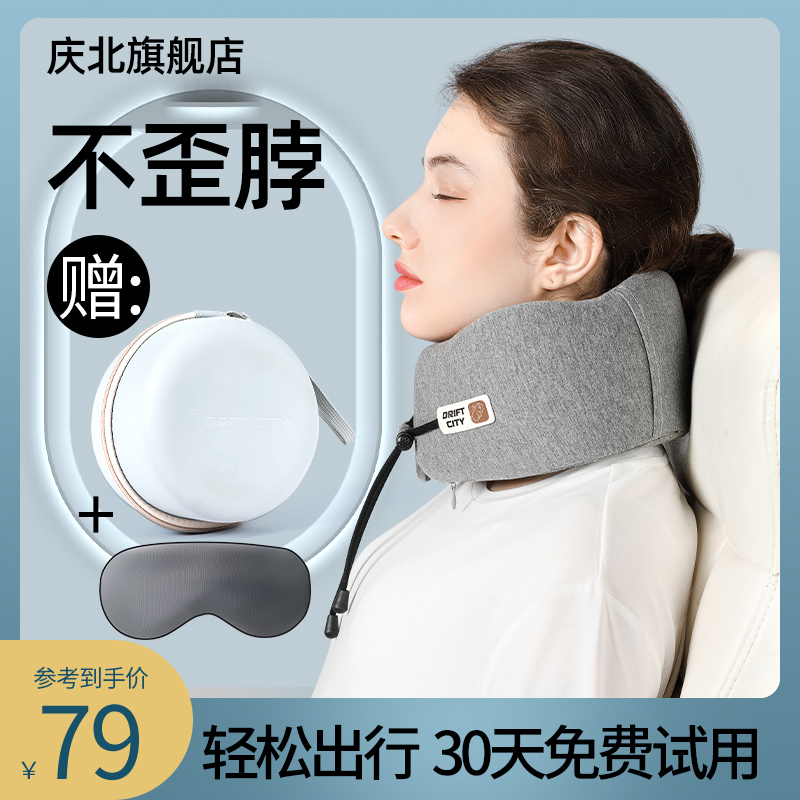 冰凉U形枕不歪脖旅行飞枕便枕颈机护颈U型R携按摩脖枕高铁睡