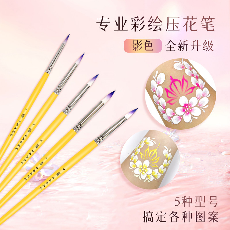 彩色绘画笔专业彩绘压花笔软头笔5支装绘画彩妆画笔套装高性价比