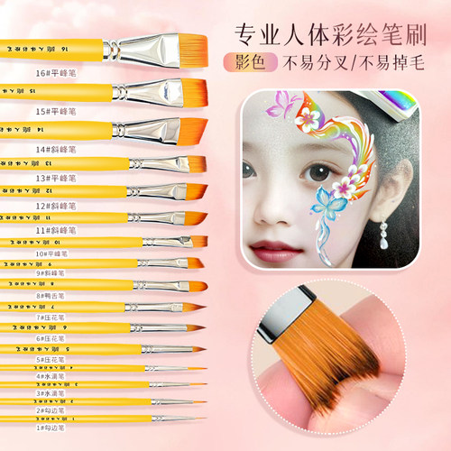 儿童彩绘笔全套彩绘刷笔压花笔排笔勾勒线笔平峰斜峰尖峰不易分叉