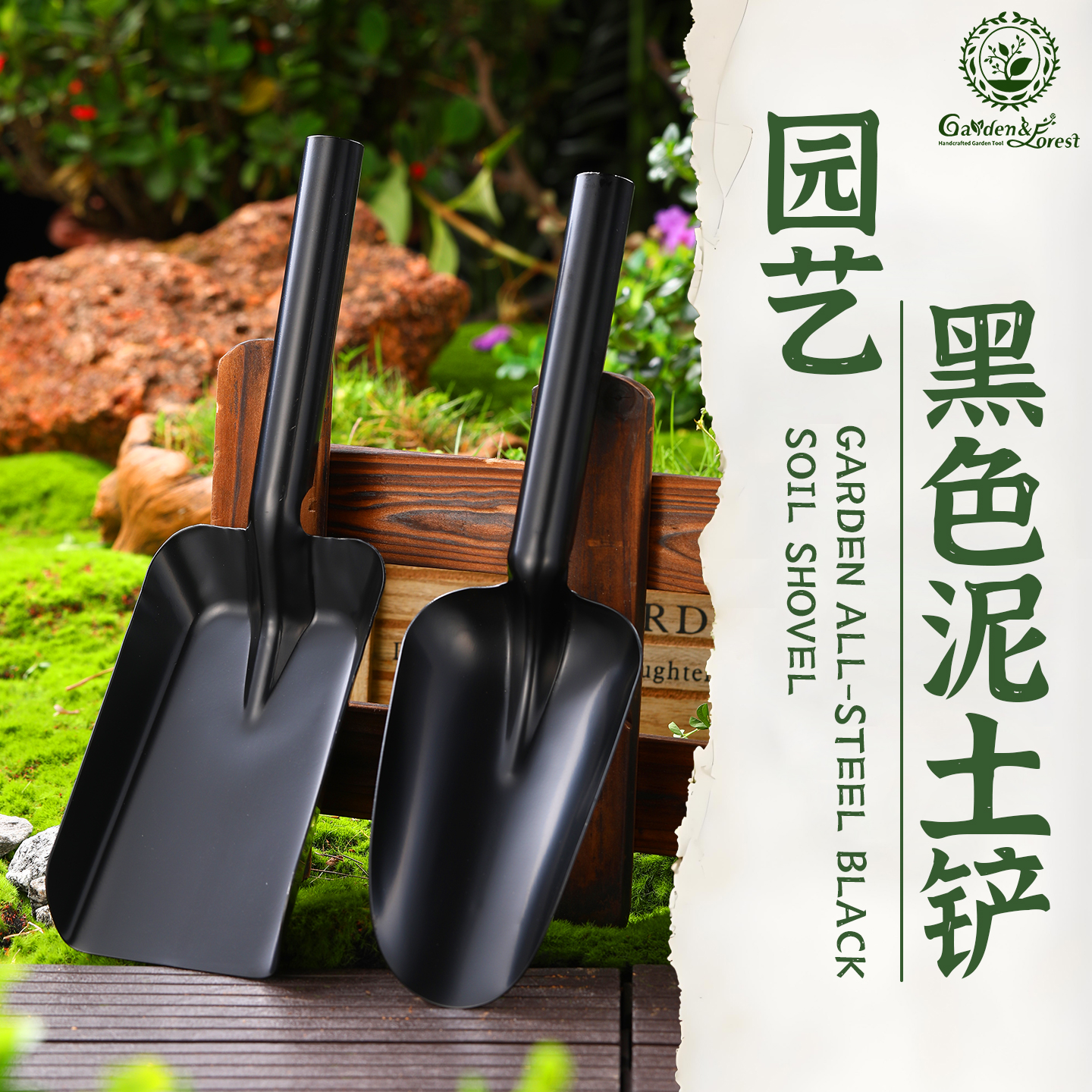 花园森林园艺工具养花小铲子