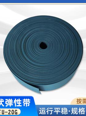 FU20G光伏弹力带光伏太阳能传送带电子行业皮带清洗机工业皮带