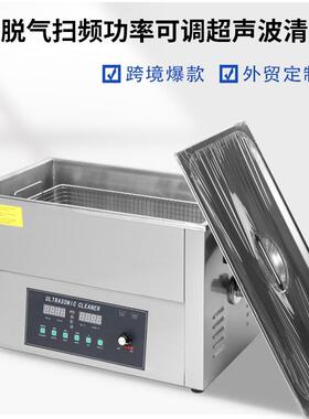 40KHZ480W超声波清洗机工业超除油器实验室小型震荡器超音设备22L