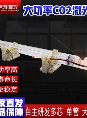 CO2二氧化碳切割机激光管切割机大功率80W100W120W130W150W180W