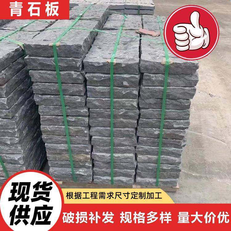 广场錾道面青石板菠萝面青灰色石板户外园林仿古地铺石青石板,基础建材,其它,淘宝优惠券,粉丝福利购,淘宝优惠卷