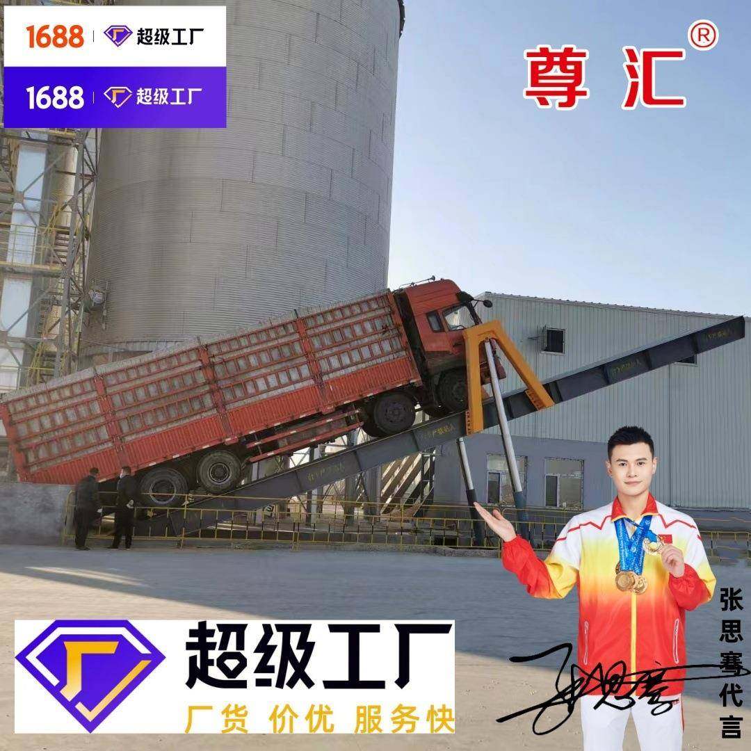 卸货平台液压翻板卸车机移动式100吨卸车翻板汽车自动卸车机大型,搬运/仓储/物流设备,其他起重搬运设备,淘宝优惠券,粉丝福利购,淘宝优惠卷