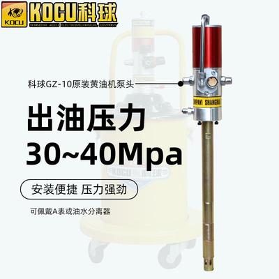 气动黄油枪泵头黄油单泵科球GZ-10型高压黄油机注油器配件大全