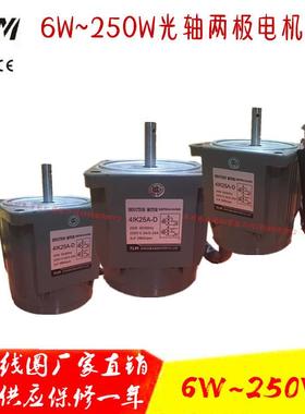 TLM6W-250W单相220V光轴电机2极电机每分钟2800转5I90A-D