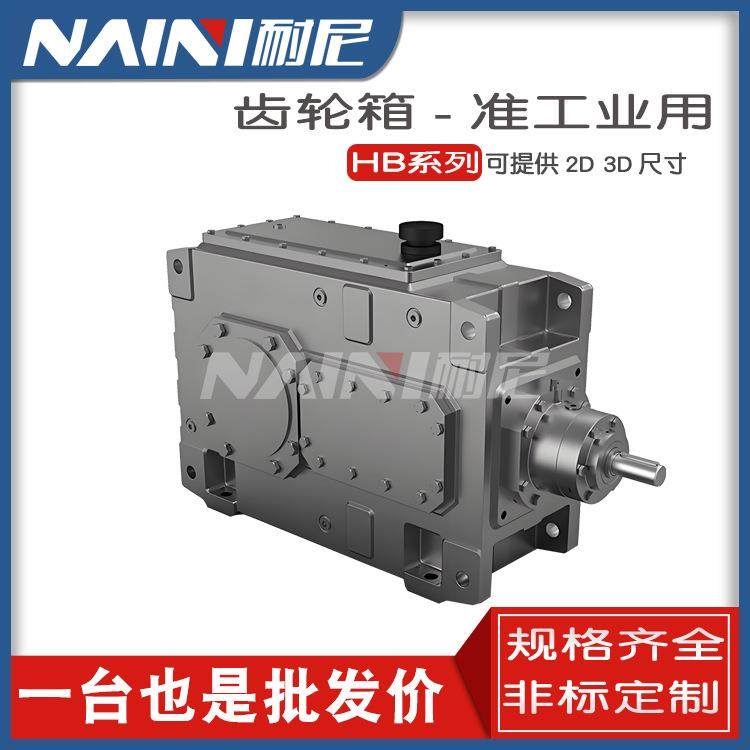 H2SH8-8-A大型斜齿轮硬齿面减速机H2HH9-12.5-B减速箱调速器减速,五金/工具,其他机械五金,淘宝优惠券,粉丝福利购,淘宝优惠卷