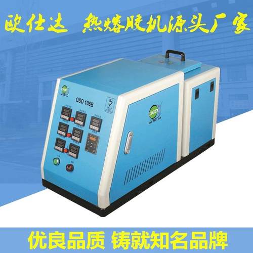 厂家供应新款立式快递袋打包热熔喷胶机胶带热熔胶喷胶机