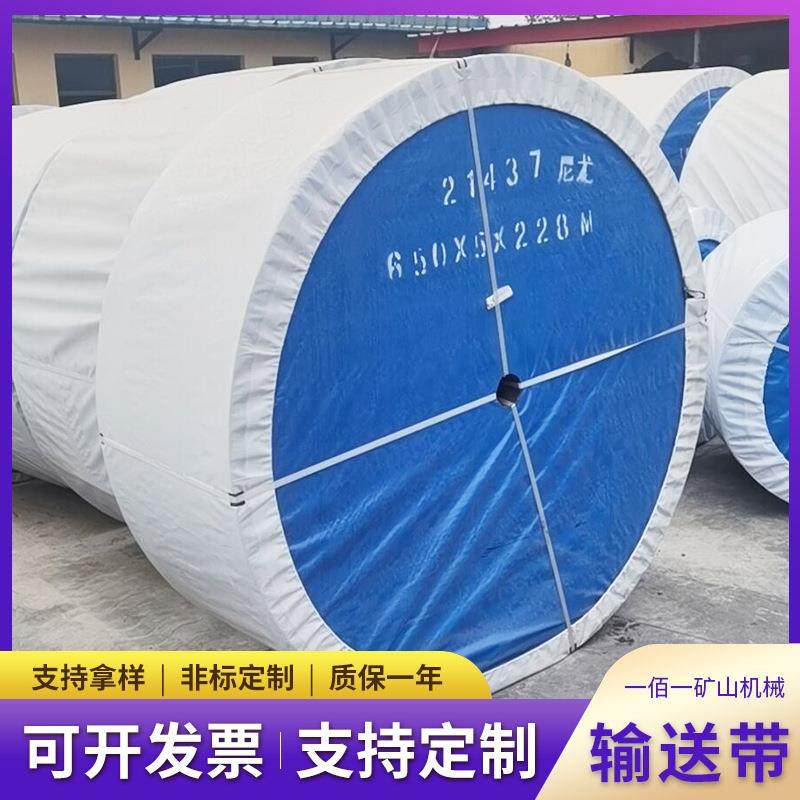 厂家尼龙传送带阻燃橡胶环形输送带矿山爬坡人字形输送带,标准件/零部件/工业耗材,输送带/传送带,淘宝优惠券,粉丝福利购,淘宝优惠卷