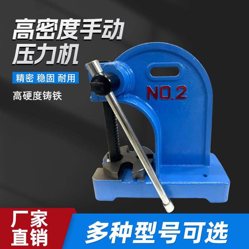 2T手动压力机2吨手动压力机手啤机压轴承装配手压式压力机,五金/工具,其他机械五金,淘宝优惠券,粉丝福利购,淘宝优惠卷