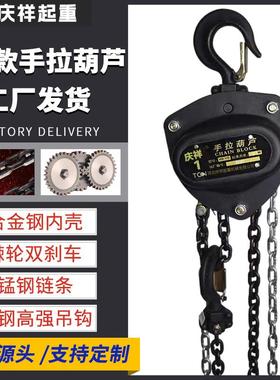 VD款手拉葫芦仓库工厂手动可旋转小吊机起重倒链三角黑色手拉葫芦