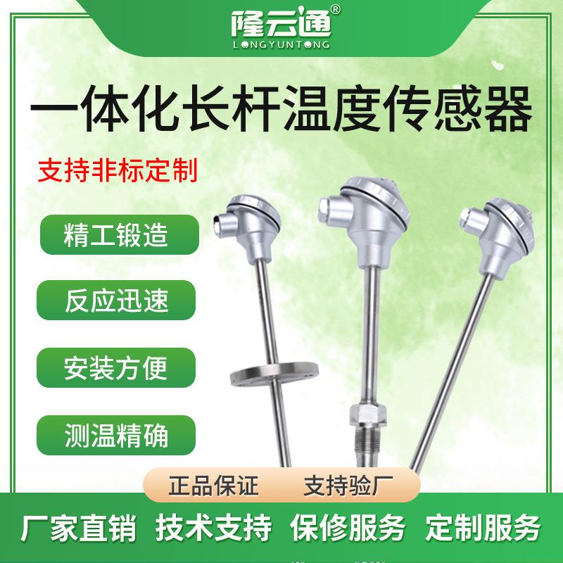 大棚蔬菜园耐潮湿显示温度传感器高精度工业级多种输出变送器